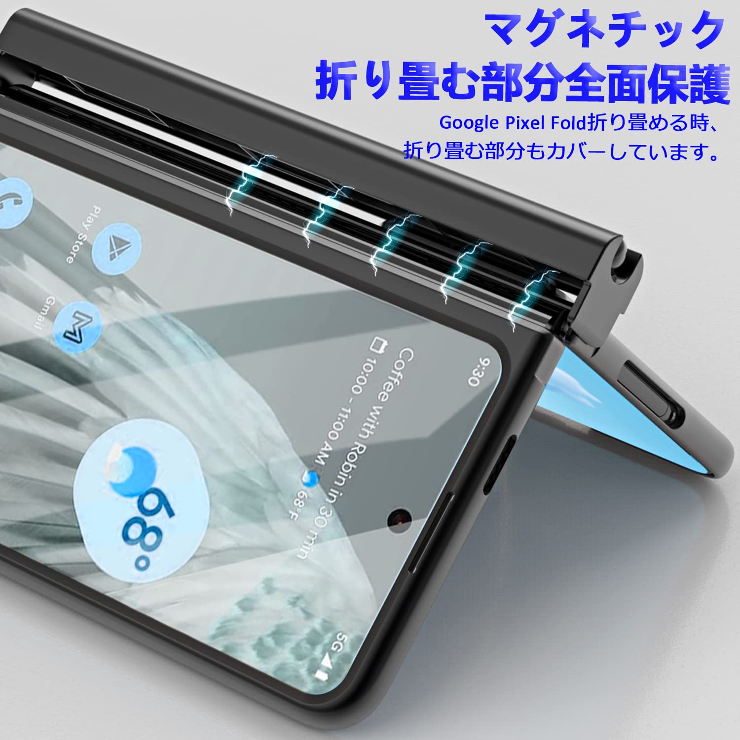 Google Pixel Fold 本体とアクセサリーセット Google Pixel Fold」のスマートフォンケースが、“機種